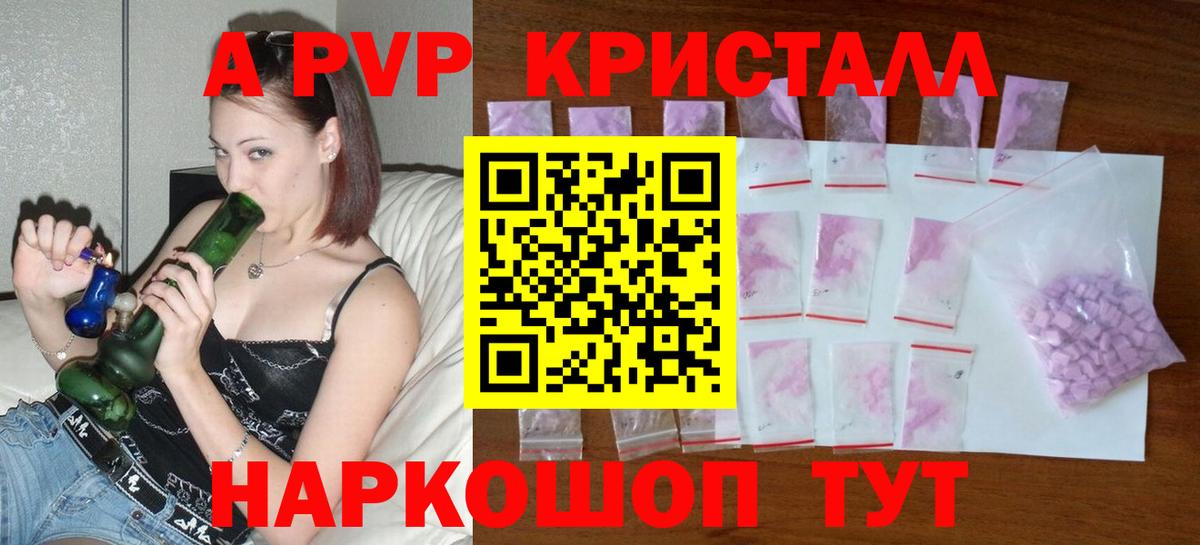 цены   APVP крисы CK  Alpha PVP  Alpha-PVP СК  Вход с VPN  Alfa_PVP СК КРИС  Губкин 
