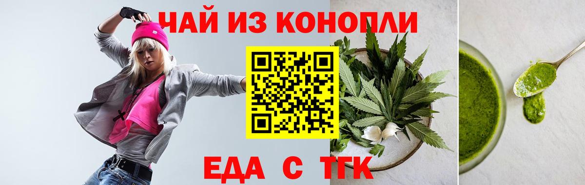 Губкин  Cannafood конопля  Вход с VPN 
