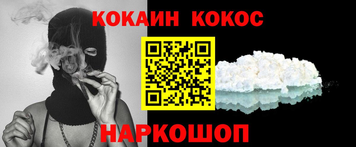 Губкин  Кокаин Боливия  наркошоп  КОКАИН 97%  Вход с VPN  Кокаин 