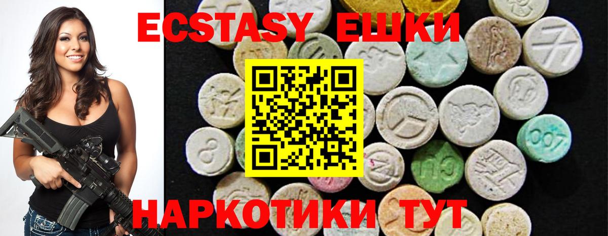 где можно купить наркотик  Ecstasy таблы  Вход с VPN  Губкин  Экстази 