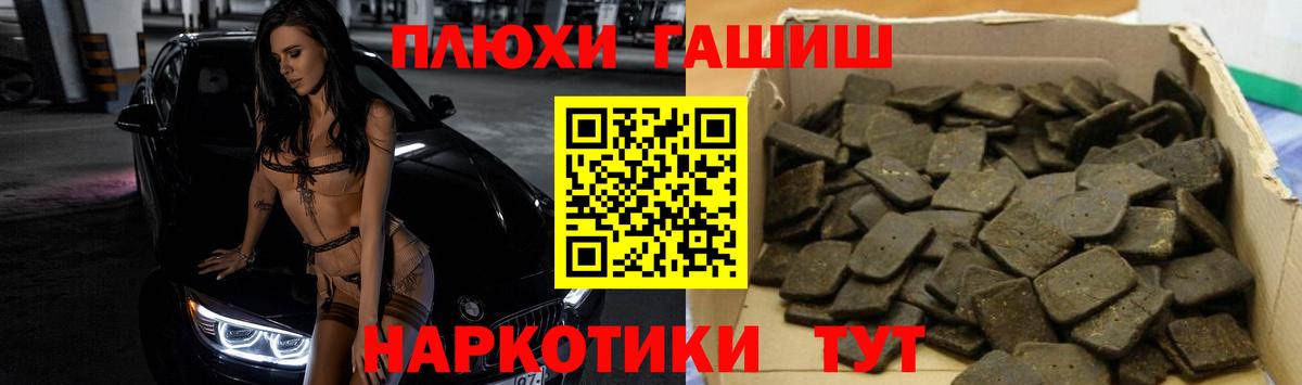 ГАШИШ хэш  Вход с VPN  ГАШ Изолятор  Губкин 