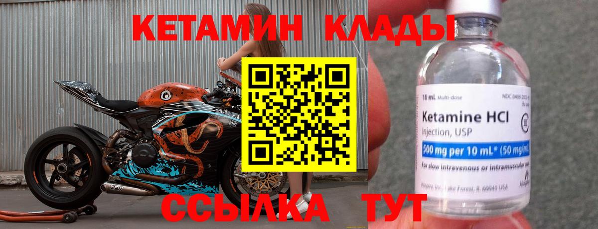 Кетамин ketamine Губкин