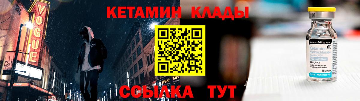 Губкин  Кетамин VHQ  Вход с VPN  КЕТАМИН VHQ 