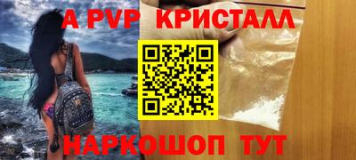 ALPHA-PVP Балахна