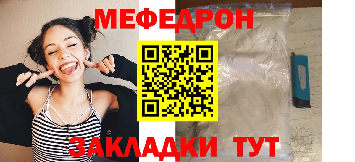 Мефедрон  Меф мука  Вход с VPN  Мефедрон VHQ  Губкин 