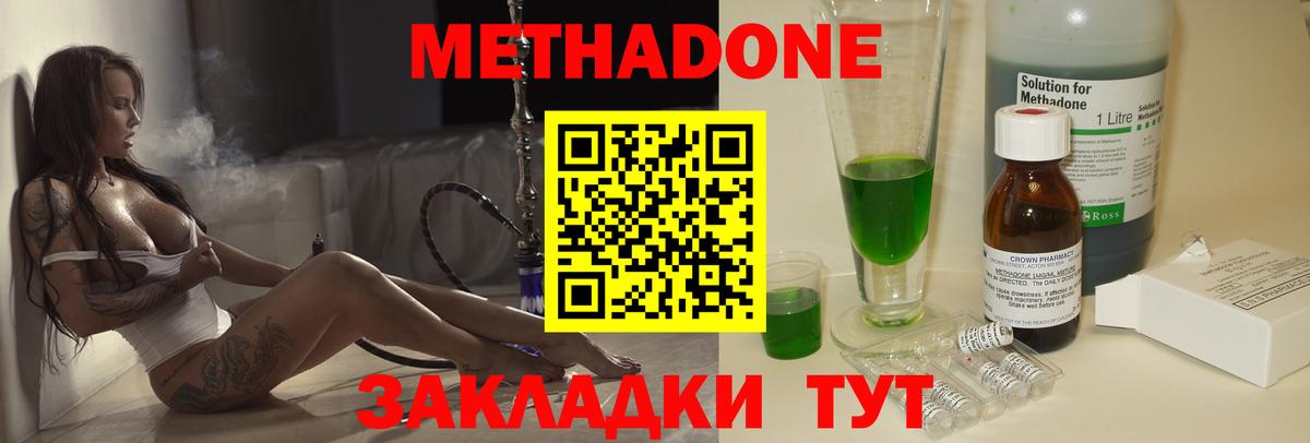 Губкин  Метадон белоснежный  Вход с VPN  МЕТАДОН VHQ 