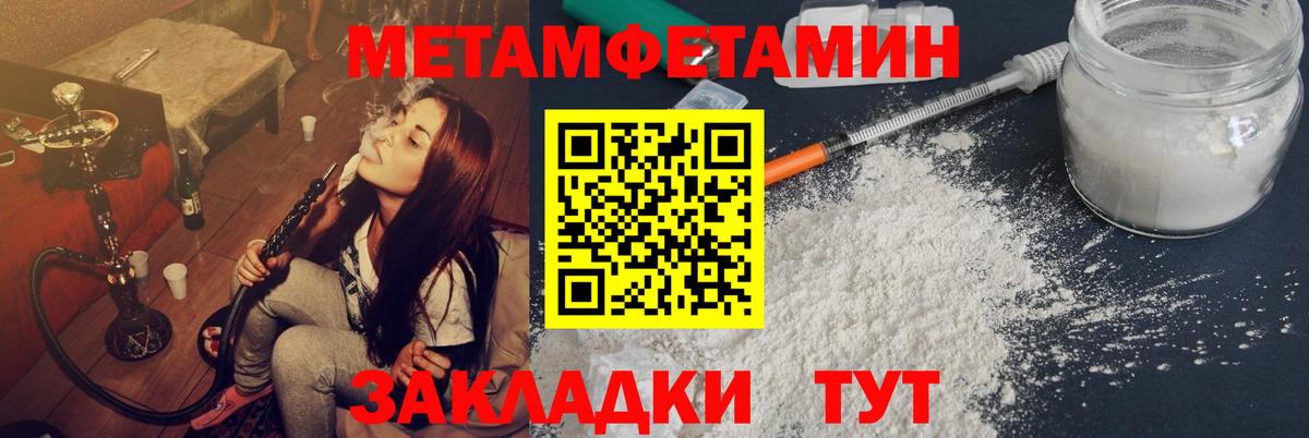 МЕТАМФЕТАМИН мет  МЕТАМФЕТАМИН мет  Губкин  Вход с VPN 