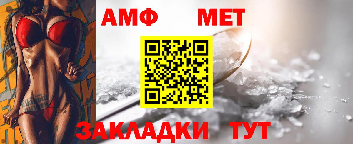 Метамфетамин винт Губкин